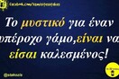 Οι Μεγάλες Αλήθειες της Τρίτης 6/9/2024