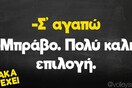 Οι Μεγάλες Αλήθειες της Παρασκευής 13/9/2024