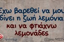 Οι Μεγάλες Αλήθειες της Παρασκευής 20/9/2024