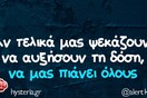 Οι Μεγάλες Αλήθειες της Τετάρτης 18/9/2024