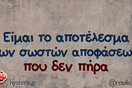 Οι Μεγάλες Αλήθειες της Δευτέρας 23/9/2024