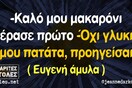 Οι Μεγάλες Αλήθειες της Δευτέρας 23/9/2024