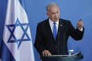 Νετανιάχου: Πλήξαμε τη Χεζμπολάχ με τρόπους που δεν είχε διανοηθεί - Δεν έχουμε σχέση με τους βομβητές, λέει ο Χέρτζογκ
