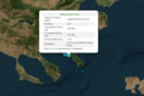 Σεισμός 4,6 R στο Άγιον Όρος