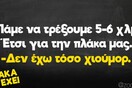 Οι Μεγάλες Αλήθειες της Τετάρτης 25/9/2024