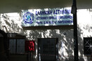 Νεκρός μετανάστης στο ΑΤ Αγίου Παντελεήμονα: Διατάχθηκε πειθαρχική έρευνα από την ΕΛΑΣ