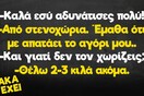 Οι Μεγάλες Αλήθειες της Τετάρτης 3/10/2024
