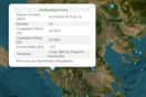 Σεισμός 4R στην Θεσπρωτία 