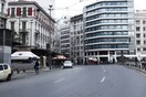 Ποιοι δρόμοι κλείνουν στην Αθήνα σήμερα