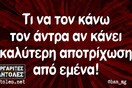 Οι Μεγάλες Αλήθειες της Τρίτης 22/10/2024