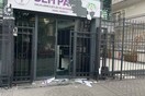 Τουρκία: Επίθεση εναντίον του φιλοκουρδικου κόμματος DEM στην Άγκυρα