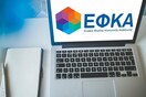 e-ΕΦΚΑ – ΔΥΠΑ: Ο «χάρτης» των πληρωμών μέχρι την 1η Νοεμβρίου