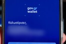 Νέα απάτη με παραπλανητικά μηνύματα: Υποδύονται το gov.gr