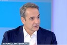 Μητσοτάκης: Καλύτερα να χρησιμοποιούμε καθ' υπερβολήν το 112, παρά να μην το είχαμε κάνει