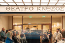 ΘΕΑΤΡΟ ΚΝΩΣΟΣ