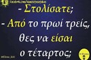 Οι Μεγάλες Αλήθειες της Πέμπτης 14/11/2024