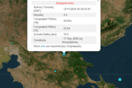 Σεισμός 3,5R στην Χαλκιδική