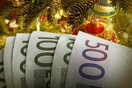 Πότε καταβάλλεται το Δώρο Χριστουγέννων και ποιοι το δικαιούνται
