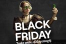 COSMOTE και ΓΕΡΜΑΝΟΣ σε ρυθμούς Black Friday