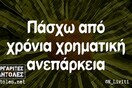 Οι Μεγάλες Αλήθειες της Πέμπτης 21/11/2024