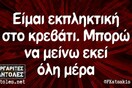 Οι Μεγάλες Αλήθειες της Τρίτης 19/11/2024