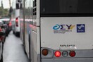 Απεργία 20 Νοεμβρίου: Έκτακτη ανακοίνωση για πολλές ακυρώσεις δρομολογίων σε λεωφορεία και τρόλεϊ