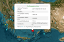Σεισμός 4,2R τώρα στην Κω