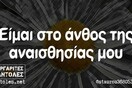 Οι Μεγάλες Αλήθειες της Τετάρτης 27/11/2024
