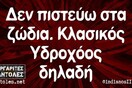 Οι Μεγάλες Αλήθειες της Παρασκευής 29/12/2024