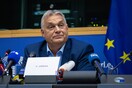 Η Ουγγαρία θα χάσει 1 δισ. ευρώ από κονδύλια της ΕΕ έως το τέλος του 2024