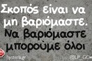 Οι Μεγάλες Αλήθειες της Τρίτης 10/12/2024