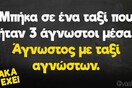 Οι Μεγάλες Αλήθειες της Παρασκευής 13/12/2024