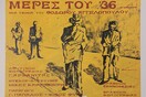 1967-1974: Κουλτούρες σε Αντιπαράθεση. Ζωή - Τέχνη - Προπαγάνδα