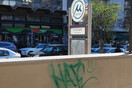 Μετρό Θεσσαλονίκης: Έβαψα με σπρέι για την κοπέλα μου, είπε ο 19χρονος