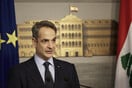 Μητσοτάκης: Συζητήσαμε πώς η Ελλάδα θα συνδράμει τον Λίβανο για την εφαρμογή της εκεχειρίας