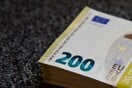 e-ΕΦΚΑ: Ποια επιδόματα καταβάλλονται αύριο