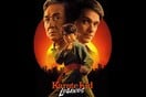 Το Karate Kid επιστρέφει με τους Ραλφ Μάτσιο και Τζάκι Τσαν - Πότε κάνει πρεμιέρα