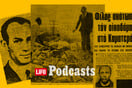 Η μυστηριώδης εξαφάνιση του 40χρονου οικοδόμου στο Καματερό