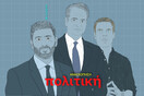 Το 2024 ήταν μια πολιτική χρονιά που τα είχε όλα