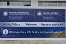 Βουλγαρία και Ρουμανία στη Ζώνη Σένγκεν - Ελεύθερη η διέλευση στον Προμαχώνα