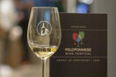 Peloponnese Wine Festival Athens 2025: Πελοποννησιακός αμπελώνας με το βλέμμα στο μέλλον