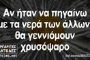 Οι Μεγάλες Αλήθειες της Παρασκευής 17/1/2025