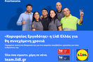 «Κορυφαίος Εργοδότης» η Lidl Ελλάς για 9η συνεχόμενη χρονιά στην Ελλάδα