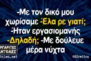 Οι Μεγάλες Αλήθειες της Τετάρτης 22/1/2025