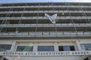 Ανακοινώθηκε η ανακαίνιση της Φοιτητικής Εστίας Αθηνών