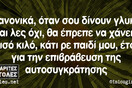 Οι Μεγάλες Αλήθειες της Παρασκευής 24/1/2025