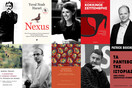 Το non-fiction στα καλύτερα του