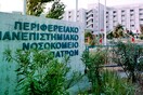 Mηνιγγίτιδα: Σπάνια κεραυνοβόλο μορφή υπέστη ο 20χρονος, δεν μπορούσαν να κάνουν τίποτα οι γιατροί