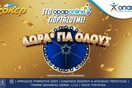Το opaponline.gr γιορτάζει τον νικητή των 19,8 εκατ. ευρώ του ΤΖΟΚΕΡ