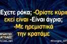 Οι Μεγάλες Αλήθειες της Τετάρτης 5/2/2025
